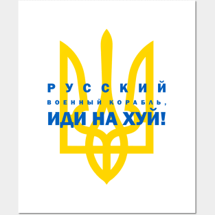 Русский военный корабль, иди на хуй! Posters and Art